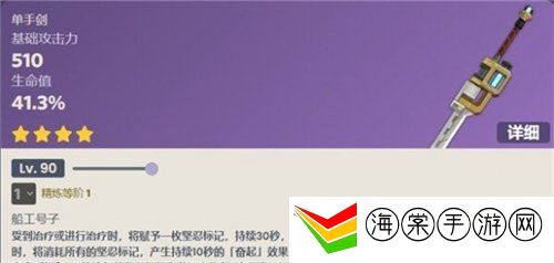 原神4.1新武器怎么样 4.1新武器介绍