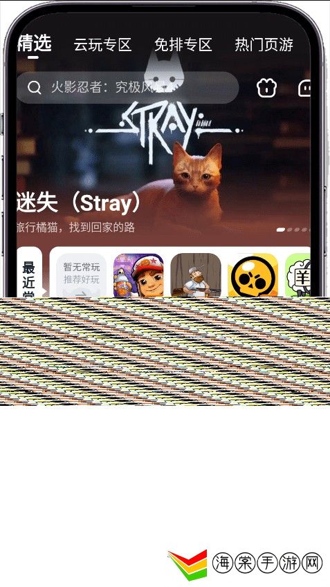 870游戏盒子最新版