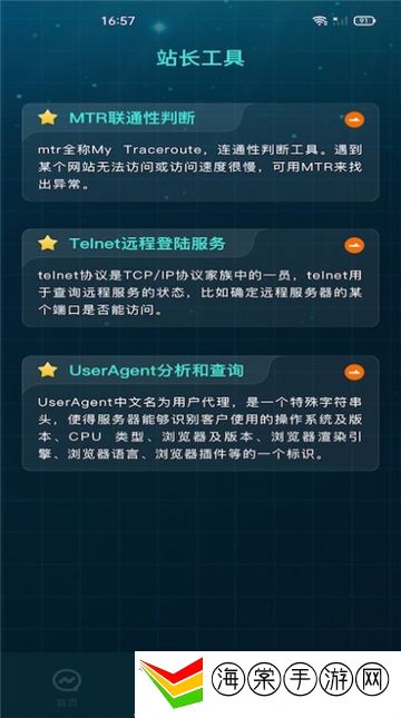 万能查询工具箱