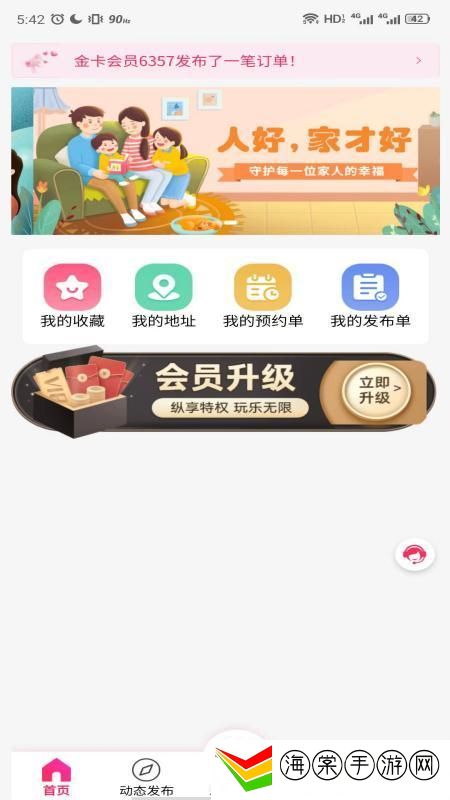 领游软件