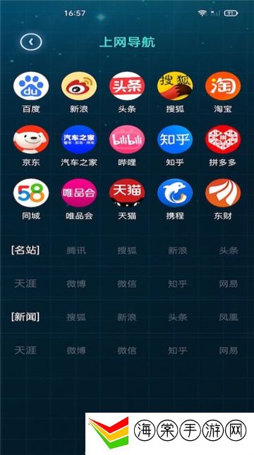 万能查询工具箱