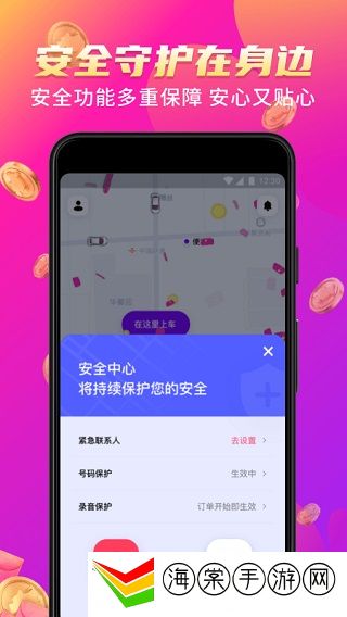 花小猪打车最新版