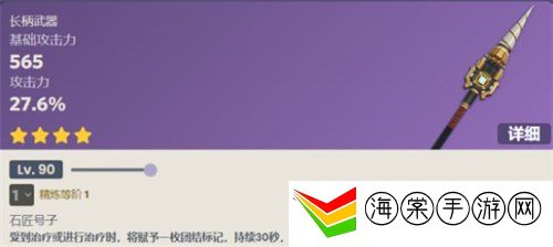 原神4.1新武器怎么样 4.1新武器介绍
