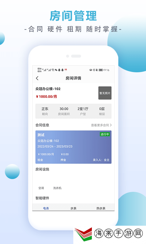 房租宝