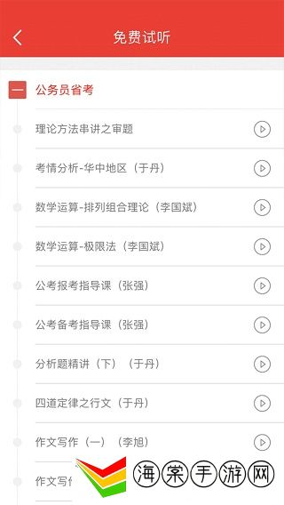 中业公考