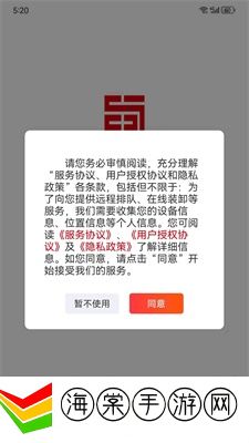 蜀好运司机端安卓版