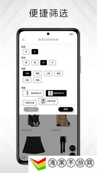 悠理穿搭助手