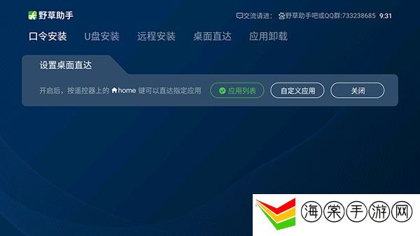 野草助手最新版本