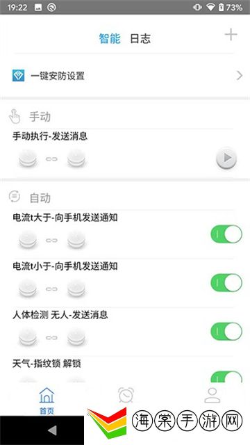 慧尖智能
