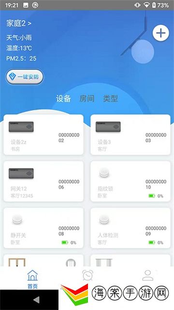 慧尖智能