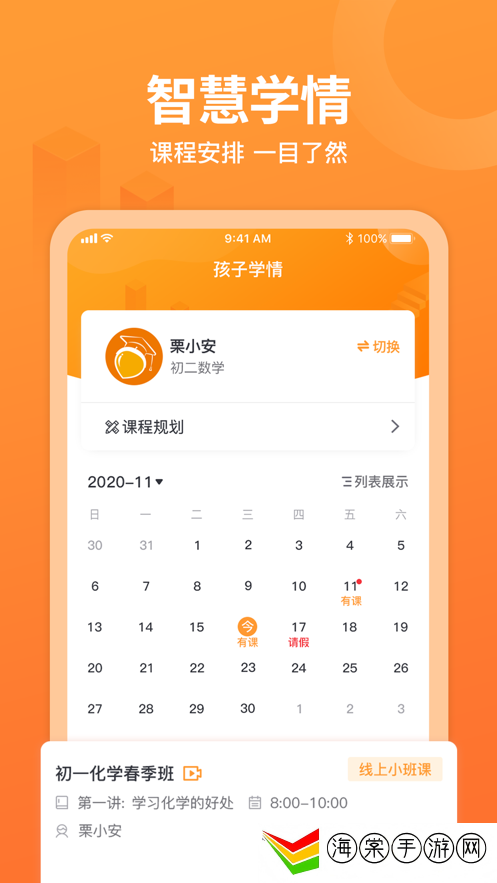栗志1对1辅导