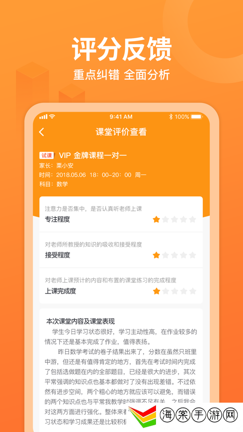 栗志1对1辅导