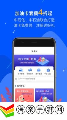 油易加