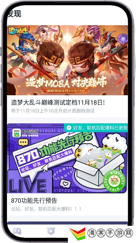 870游戏盒子最新版