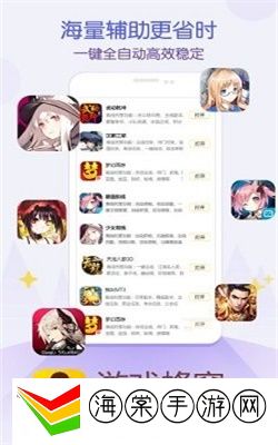 蜂窝助手