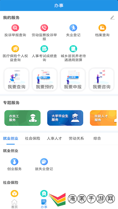 四川人社