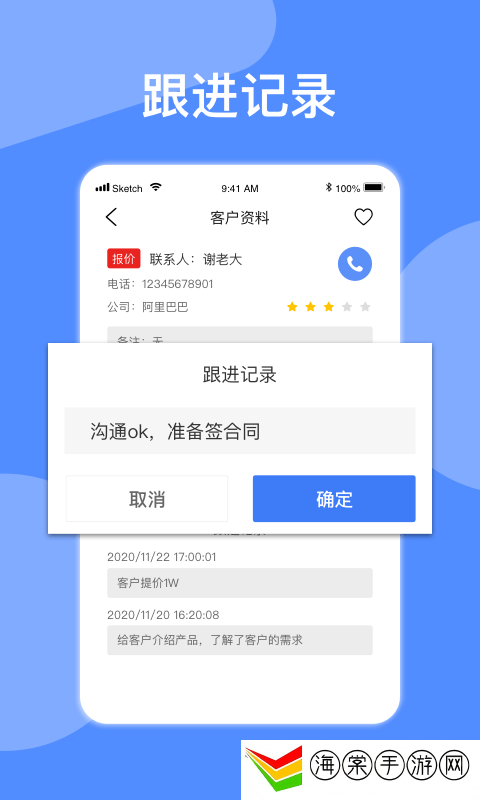 异年自动拨号