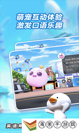 ABC英语角