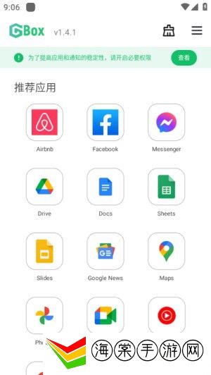 gbox软件框架