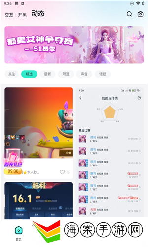 不二开黑app