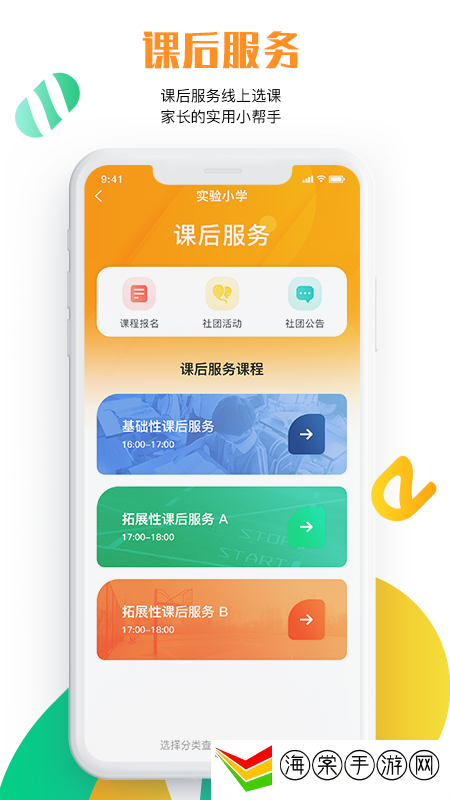 沧州教服平台
