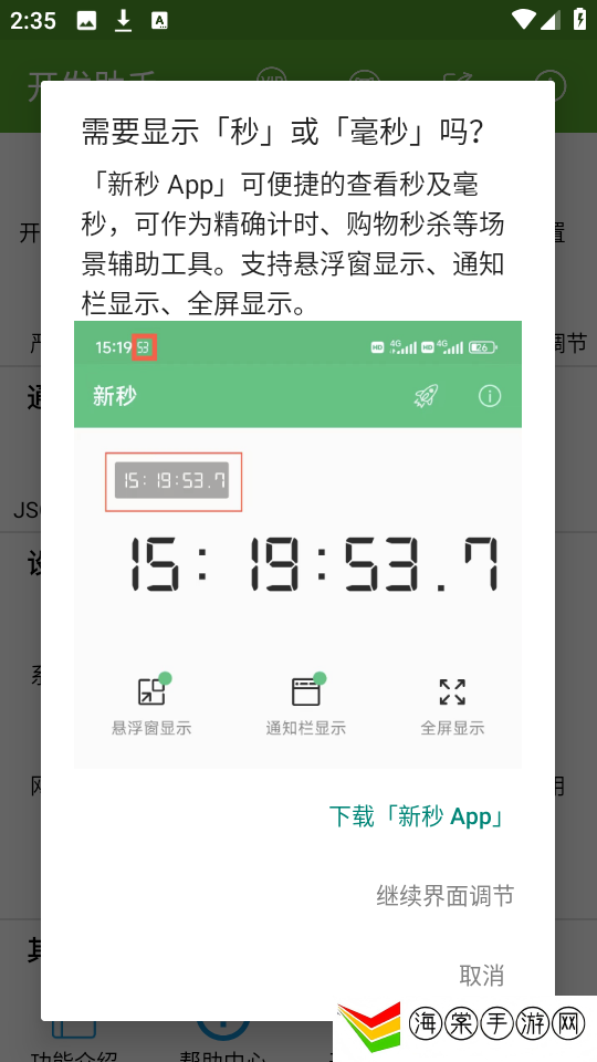 安卓开发助手