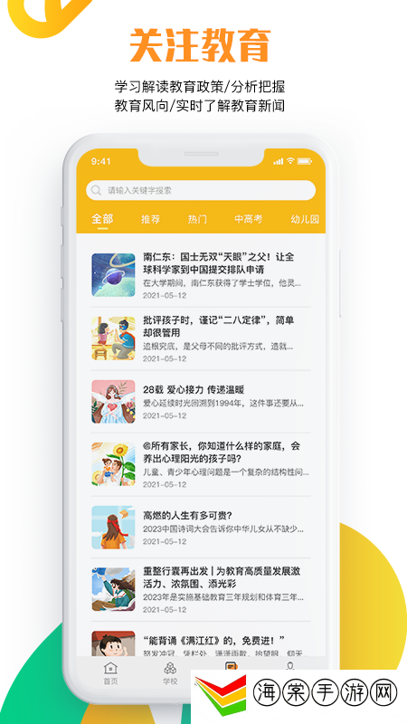沧州教服