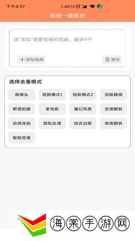 文件MD5修改器安卓版