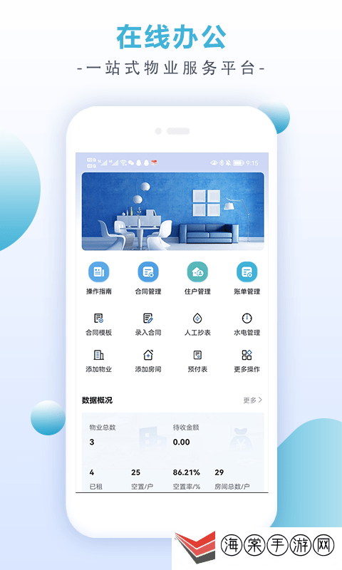 房租宝
