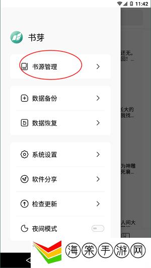 书芽