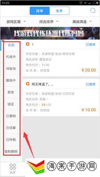 代练妈妈