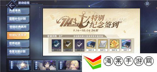 碧蓝航线9月新版本新活动玩法重磅来袭