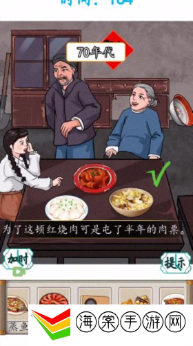 汉字找茬王记忆中的味道怎么过 记忆中的味道通关攻略