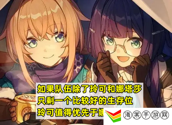 崩坏星穹铁道玲可和娜塔莎新手培养哪个 玲可和娜塔莎选择推荐