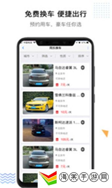 同乐旅游网