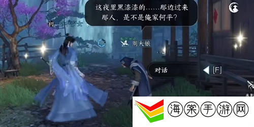 逆水寒手游家是远方任务怎么做 家是远方任务攻略