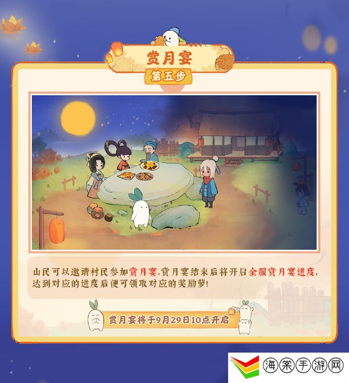 桃源深处有人家中秋活动怎么参加 中秋活动玩法分享
