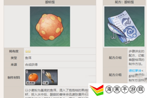 原神枫丹钓鱼饵料配方怎么获取 枫丹钓鱼饵料配方获取攻略