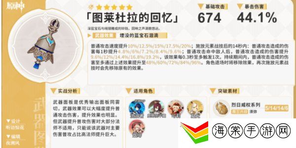 原神莱欧斯利用什么武器  原神莱欧斯利武器推荐