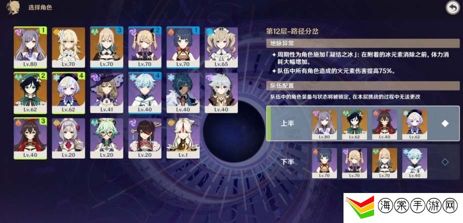 原神4.1深渊阵容怎么搭配 原神4.1深渊12层角色配队攻略