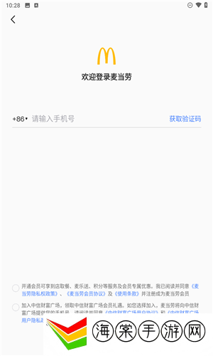 麦乐送app