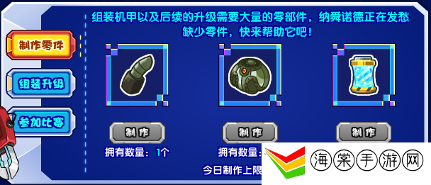 洛克王国机甲大师活动怎么玩 机甲大师活动攻略分享