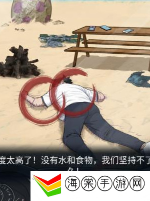 隐秘的档案致命沙滩怎么过 致命沙滩通关攻略
