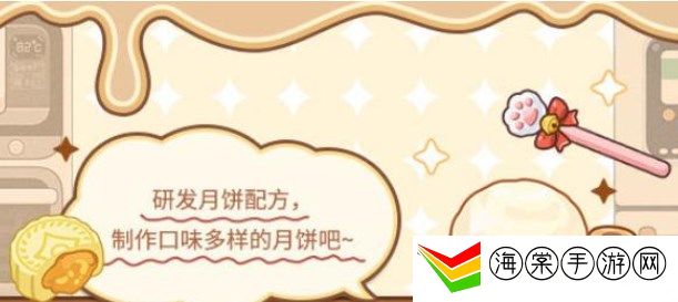 未定事件簿厨房的试炼月饼篇怎么玩 厨房的试炼月饼篇玩法一览