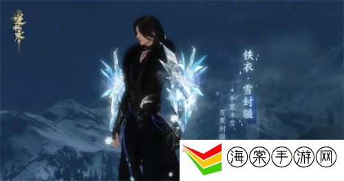 逆水寒手游冰雪主题流派武器有哪些 冰雪主题流派武器介绍