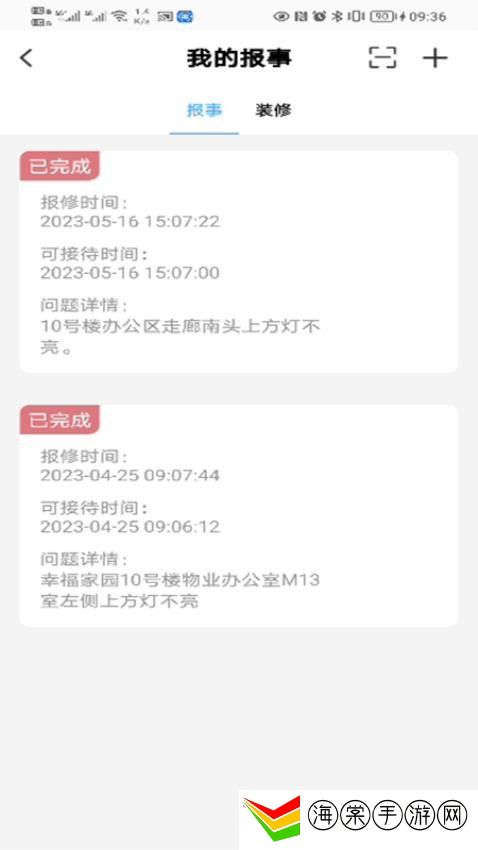 茂众生活