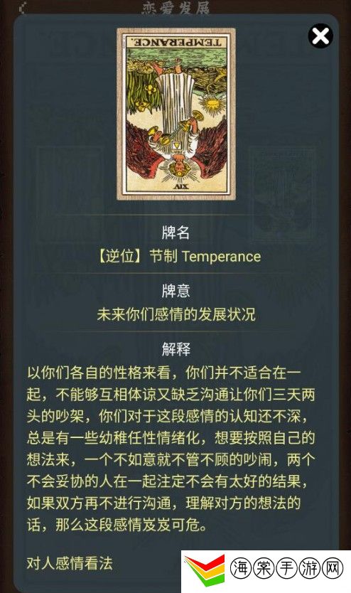 quin塔罗使用教程