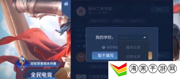 王者荣耀高校认证入口 高校认证入口链接最新分享