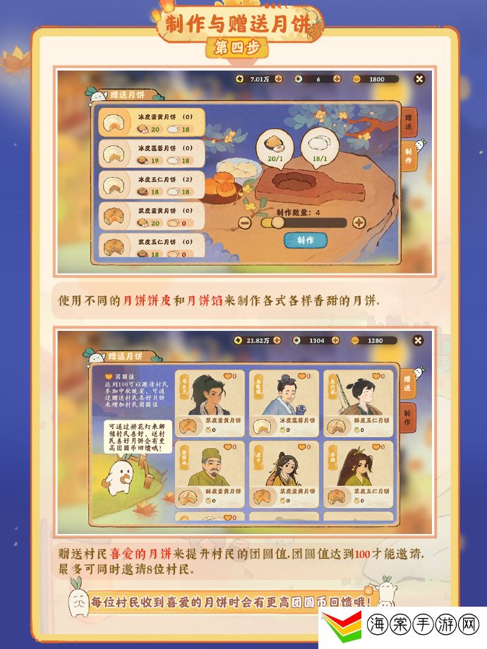 桃源深处有人家中秋活动怎么参加 中秋活动玩法分享