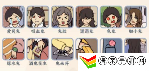 文字来找茬搞鬼集体照怎么过 搞鬼集体照通关攻略